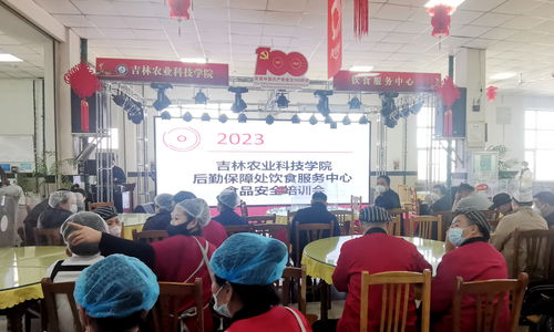 飲食服務中心與校安全保衛(wèi)處聯(lián)合開展食品安全及消防安全專題培訓，聚焦飲料及茶葉批發(fā)管理